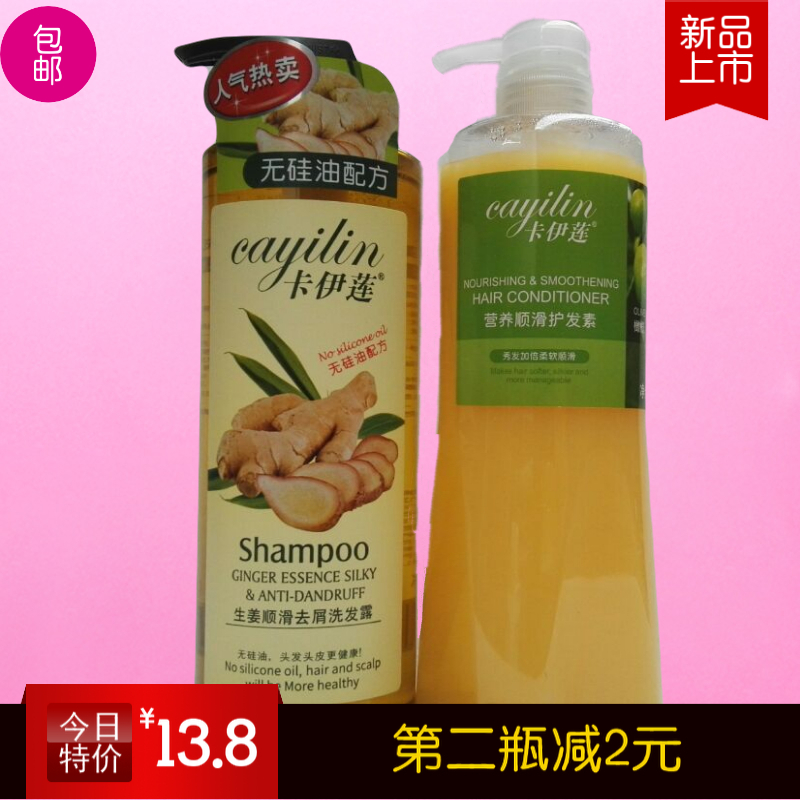 卡伊莲无硅油橄榄去屑正品护发素