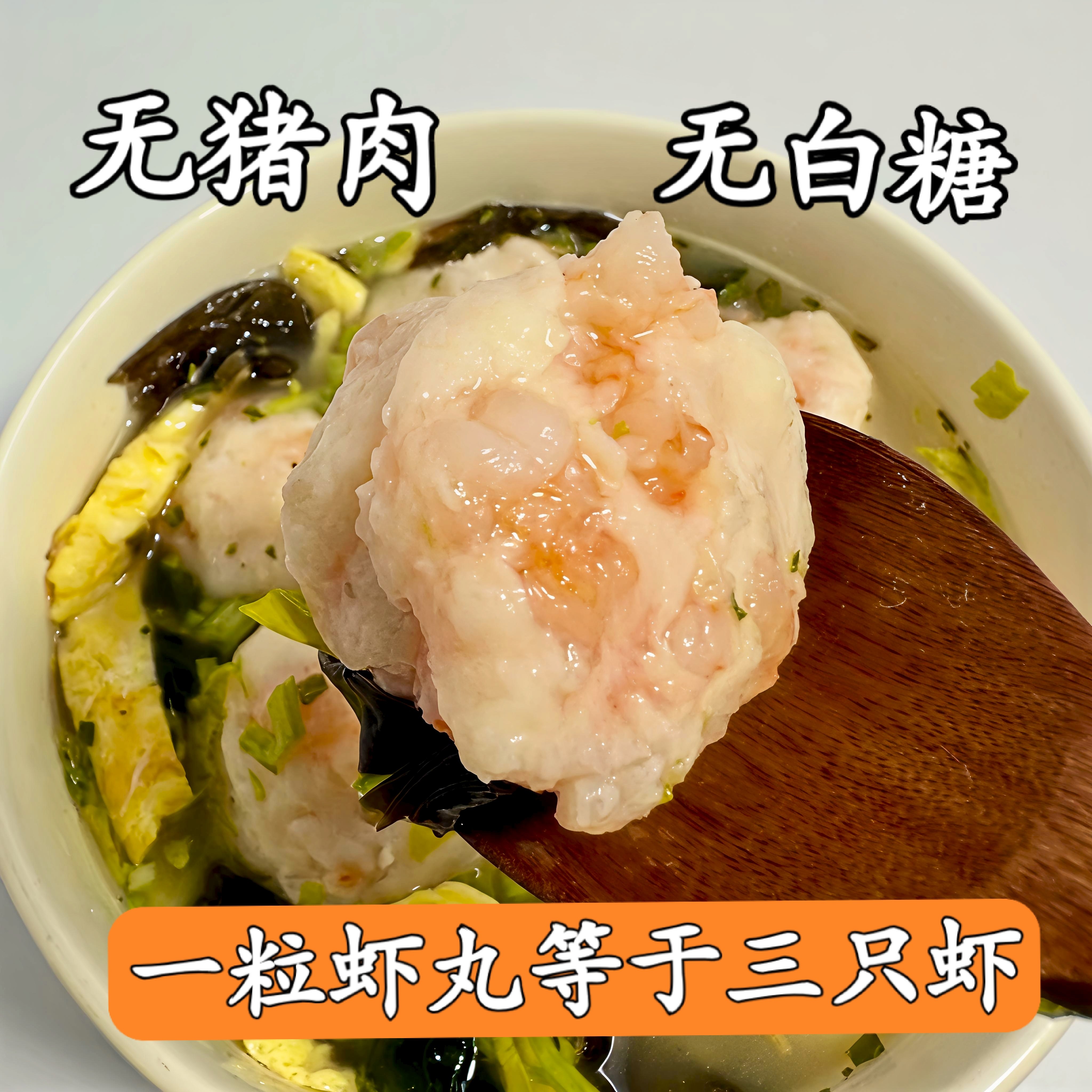 潮汕手工虾丸汕头特产零添加