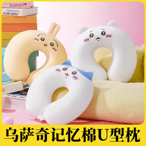 乌萨奇U型枕学生办公午睡神器
