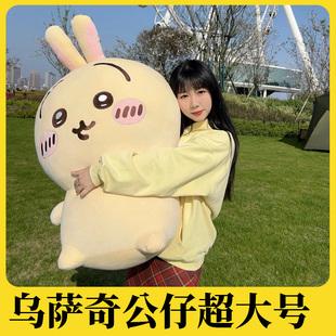 chiikawa乌萨奇小八超大号玩偶公仔毛绒玩具吉伊卡哇抱枕生日礼物