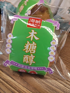 内蒙海鹏丰镇月饼木糖醇混糖无馅中秋月饼正宗胡麻油月饼110G