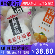 Inner Mongolia Ximeng dried scallops with milk slices grassland herdsmen's milk mango yellow peach Cranberry large fruit grain scallops