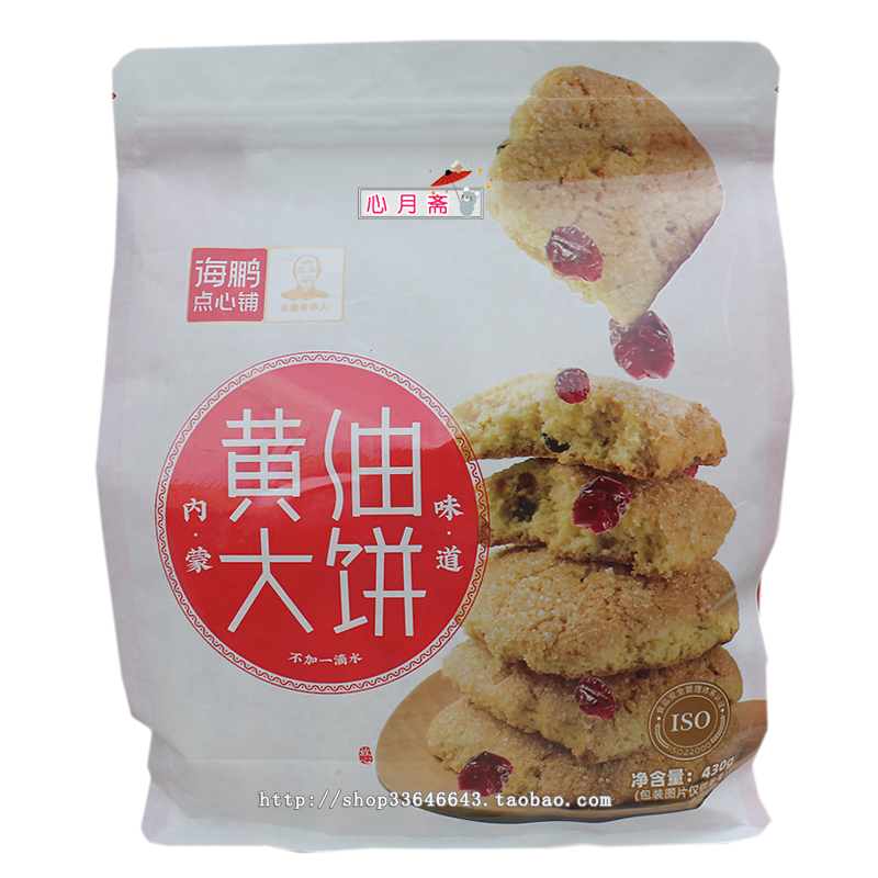 海鹏黄油老式宝宝零食大饼干