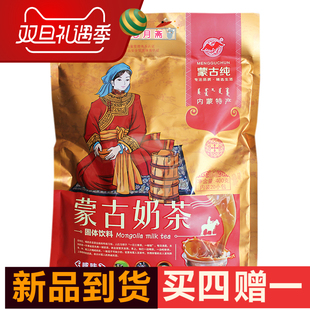 内蒙草原冲饮 蒙古纯咸味奶茶无植脂末 腾格尔代言400G20包