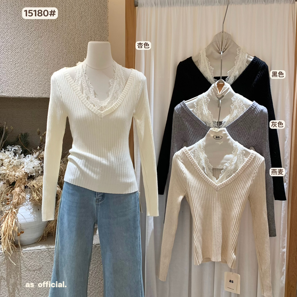 AS OFFICIAL-冬季新款基础色简约锁骨挂脖假两件针织衫15180