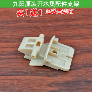 F66 D转动支架上盖K17 K17F01 K17F05A F801 九阳开水煲配件K17