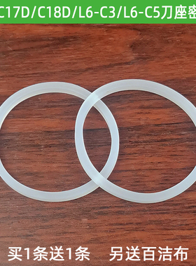 九阳料理机榨汁机搅拌刀座密封圈C17D/C18D/L6-C3/L6-C5刀座胶圈