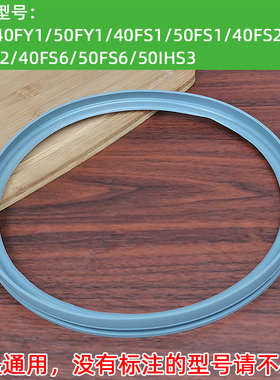 适用九阳电压力锅密封圈JYY-40/50FY1/50FS2/50FS6/50IHS3/2胶圈