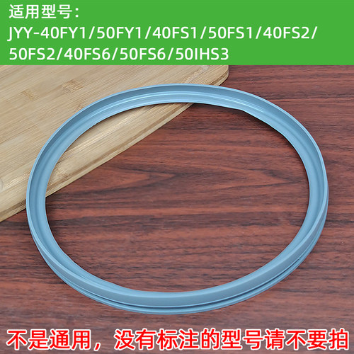 适用九阳电压力锅密封圈JYY-40/50FY1/50FS2/50FS6/50IHS3/2胶圈