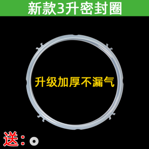 适用九阳电压力锅配件胶圈30C5/Y30C-B533 -A)3升迷你锅口密封圈