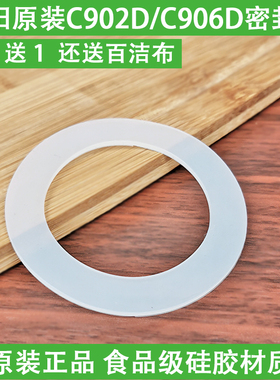 九阳便携榨汁机料理机配件jyl-c902d搅拌杯c906d果汁杯皮圈密封圈