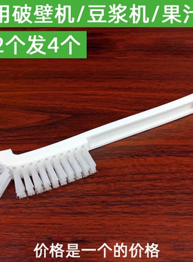 洗破壁机刷子360度专用清洁刷果汁机毛刷豆浆机缝隙清洗麻虾硬毛
