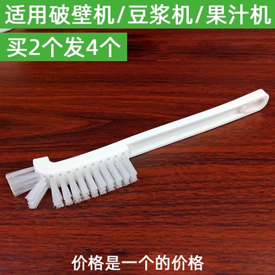 洗破壁机刷子360度专用清洁刷果汁机毛刷豆浆机缝隙清洗麻虾硬毛