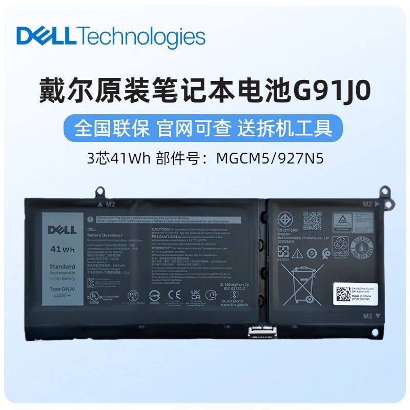 戴尔inspiron 5310 3511 3510 3515原装笔记本电池 V6W33 G91J0