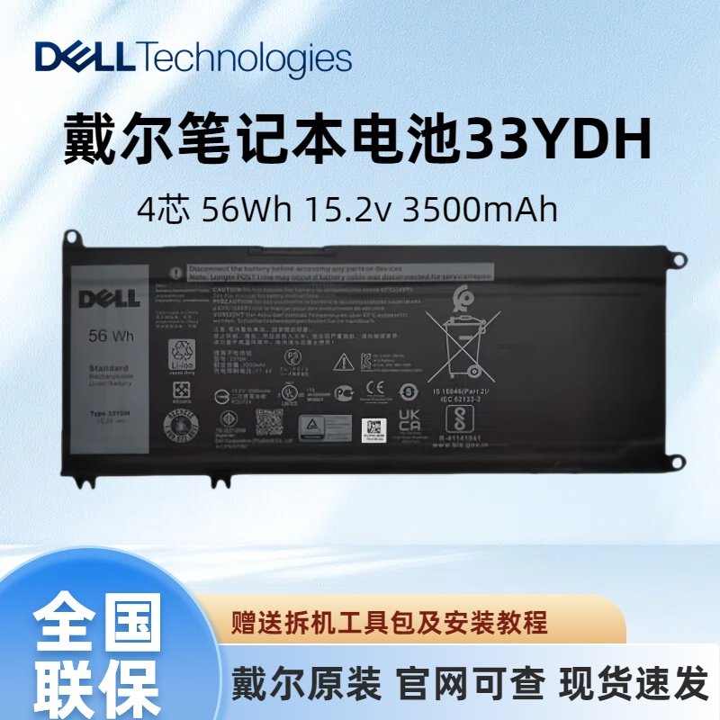 DELL/戴尔G3 3579 G5 55873380 3580 7588原装笔记本电池 33YDH