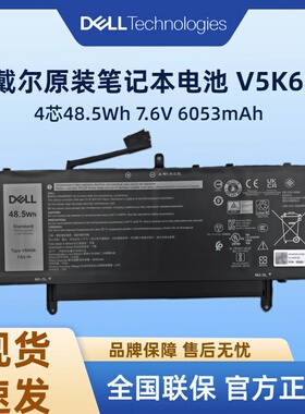 戴尔 latitude 9510 9520 笔记本电脑电池 N7HT0  V5K68 48.5wh