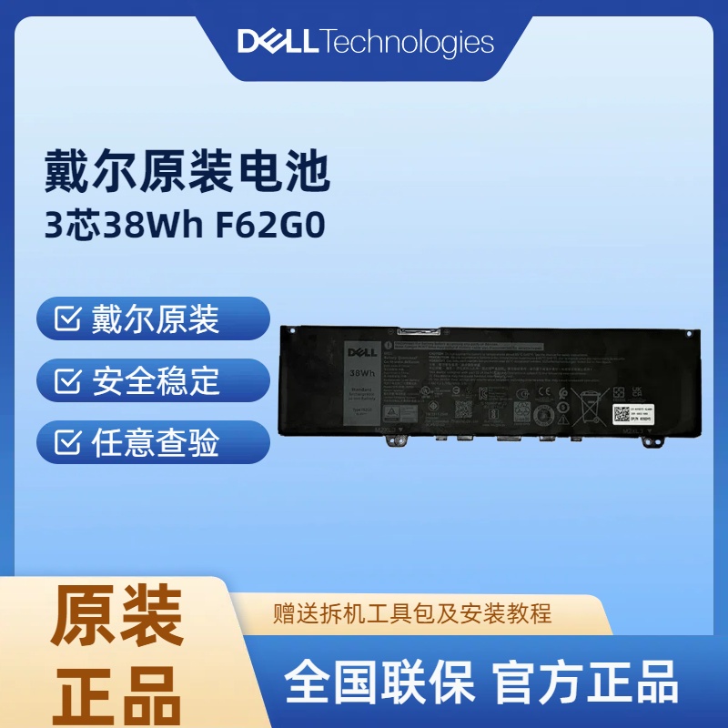Inspiron笔记本电池3芯原装