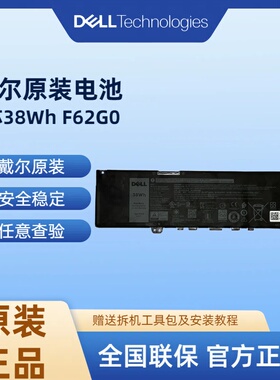 戴尔Inspiron 13 7373 7370笔记本电池Vostro 5370 38Wh电池F62G0