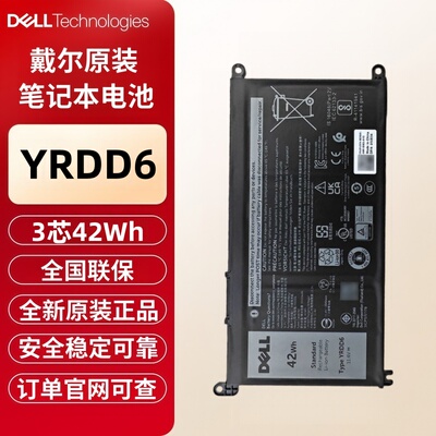 戴尔原装笔记本电池YRDD6