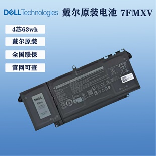 7320 5320 全国联保 戴尔latitude 7FMXV 7420 DELL原装 63WH 7520