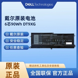 51M P38E 电脑电池 DT9XG 戴尔原装 07PWXV 外星人笔记本电池
