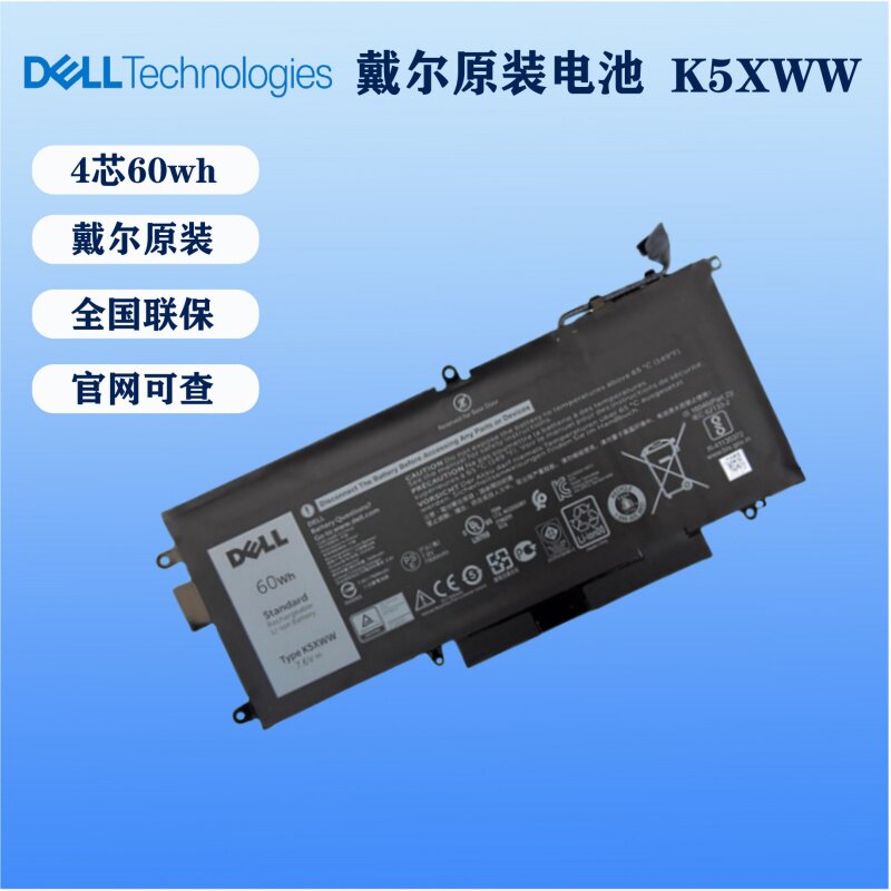 DELL戴尔LatitudeE7390 5285 5289笔记本电池 电脑电池60Wh K5XWW