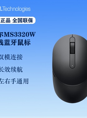 戴尔MS3220有线鼠标MS3320W无线鼠标MS5120W笔记本台式机办公鼠标