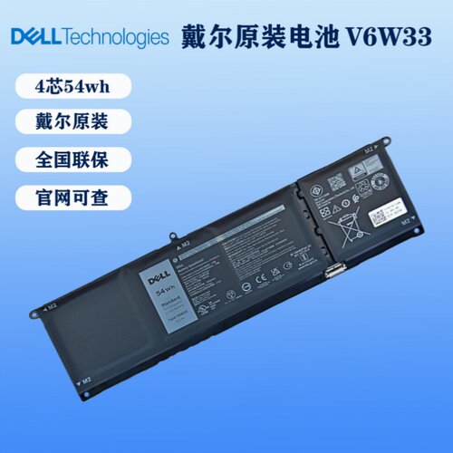 戴尔笔记本原装电池V6W33