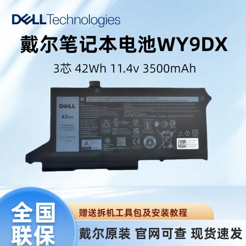 戴尔原装笔记本电池WY9DX