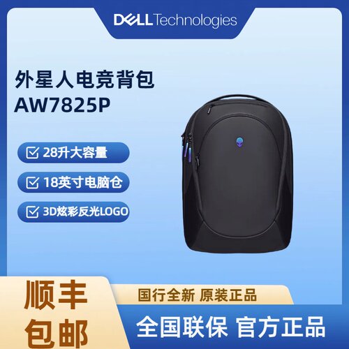 外星人电竞游戏双肩背包AW7825P