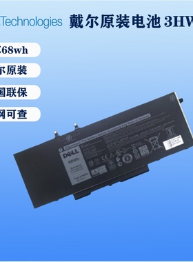 戴尔DELLPrecision 3541 3550 3551原装笔记本电池3HWPP 4芯 68Wh