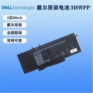 3541 4芯68Wh原装 3550 3HWPP 笔记本电池 3551 戴尔DELLPrecision