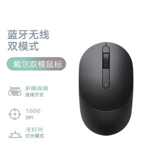 双模无线鼠标 戴尔无线蓝牙鼠标MS3320W超强续航 黑