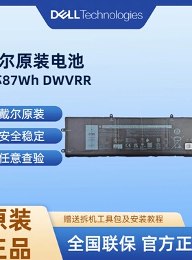 ALIENWARE外星人 X15R1 X17R1笔记本电池原装联保 DWVRR 6芯 87Wh