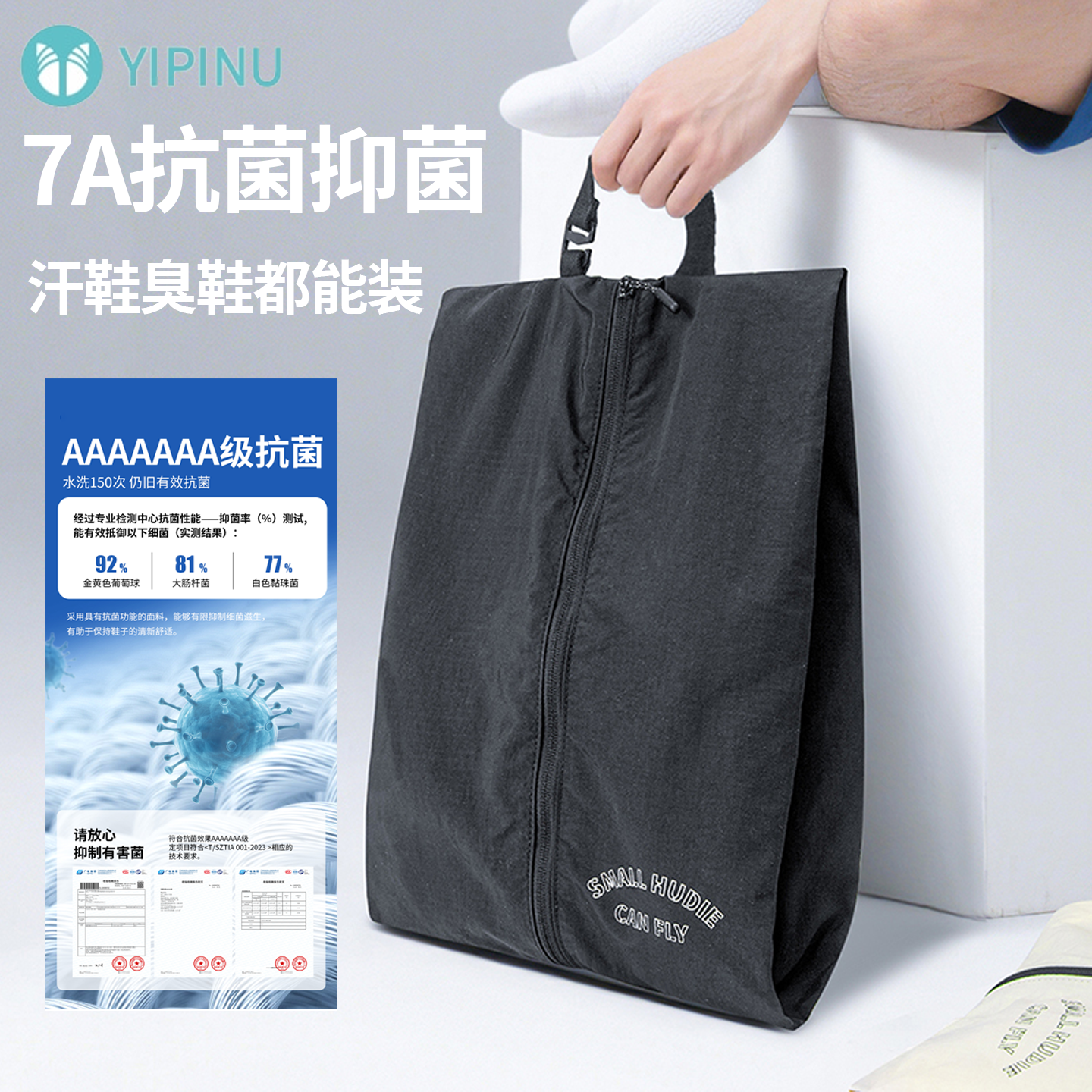 7A抗菌旅游鞋收纳袋便携防水鞋袋