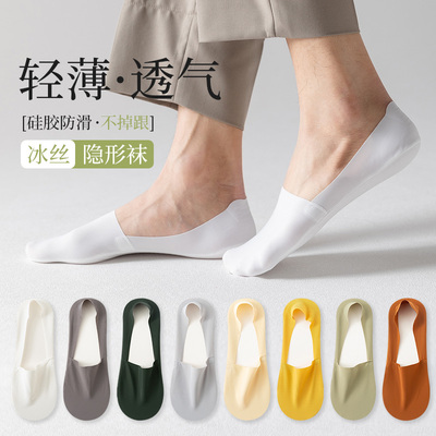 船袜男夏季薄款不掉跟男士冰丝袜纯棉脚底防滑浅口隐形袜子男短袜