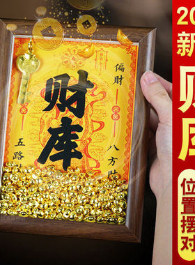 2026年开金库黄财神财库相框摆件生肖十二金钥匙客厅办公室工位