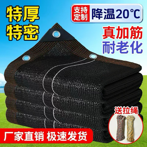 加密加厚黑色遮阳网防晒网