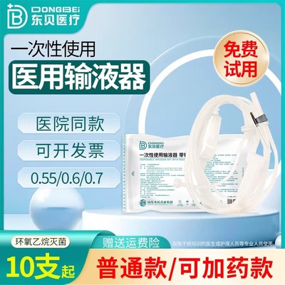 输液管一次性医用带针头打点滴