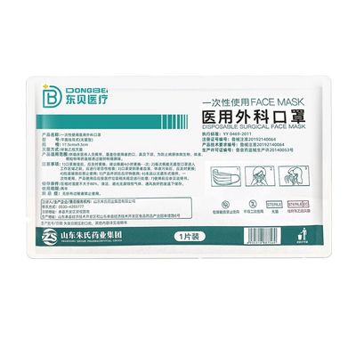 东贝外科灭菌口罩【独立包装】