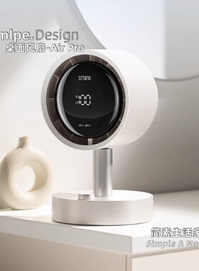 Sothing向物工位桌面风扇静音小风扇可摇头空气净化台式usb电风扇