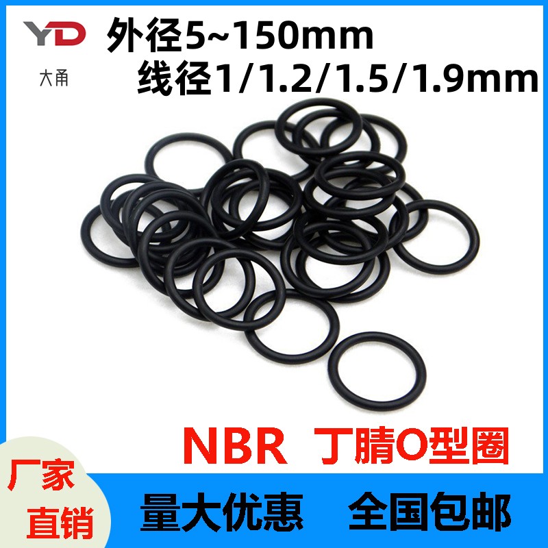 防水中国密封圈丁晴耐高温耐腐蚀