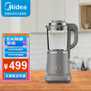 Midea美的破壁机MJ-BL1077豆浆果汁辅食降噪轻音ZMD安心系列1.75L