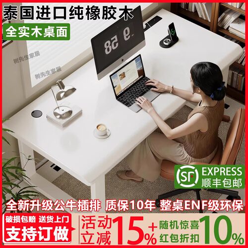 【100%纯实木】家用电脑桌书桌子