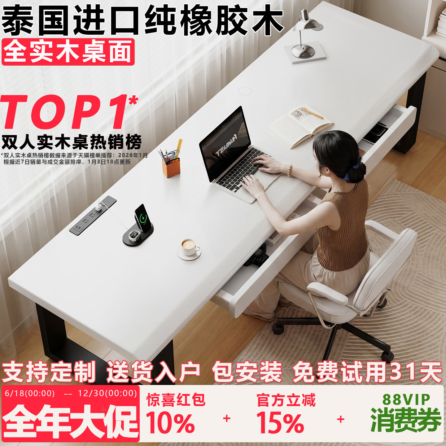 ⭕全网热销68w+纯实木大板电脑桌图片