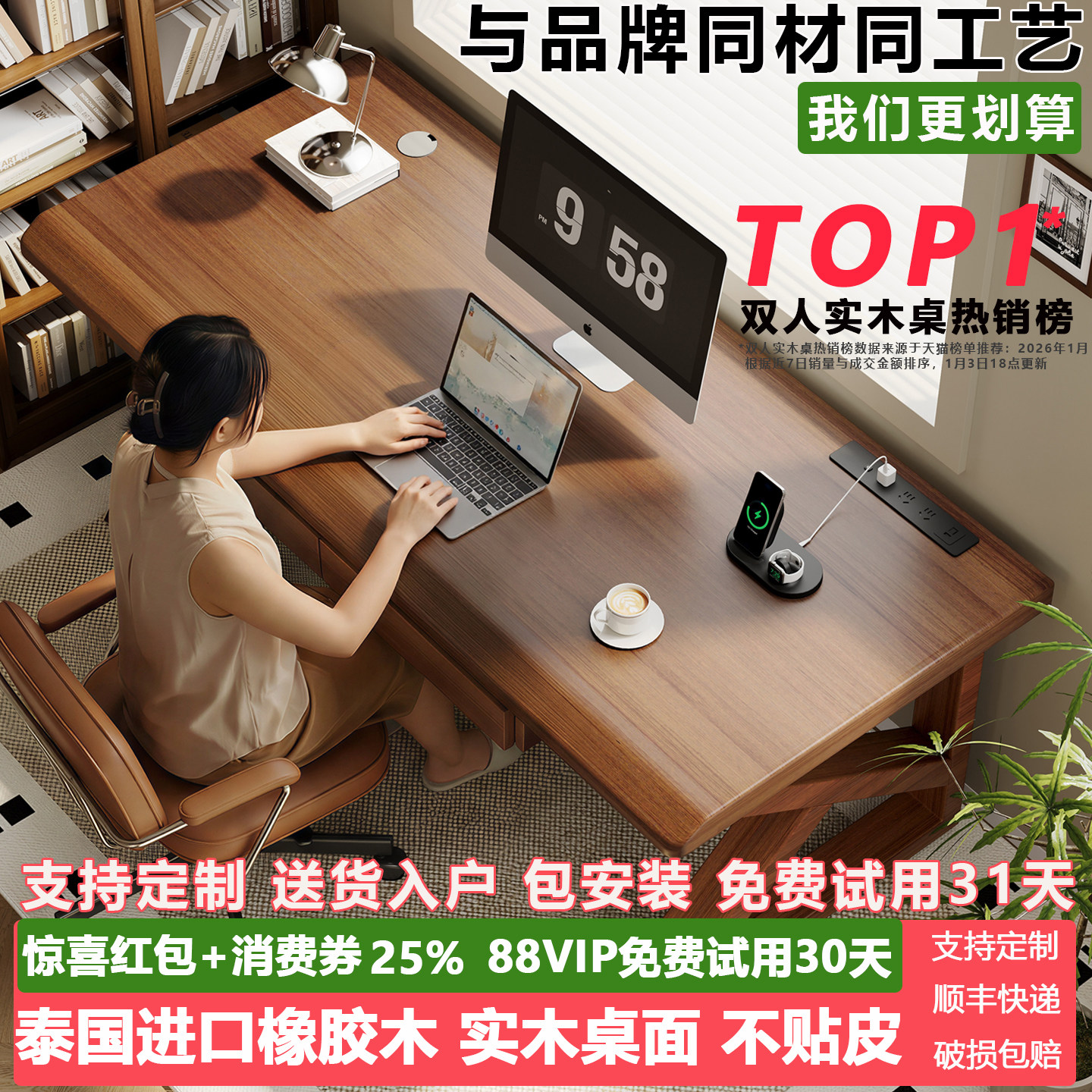 ⭕全网热销100w3cm纯实木电脑桌图片
