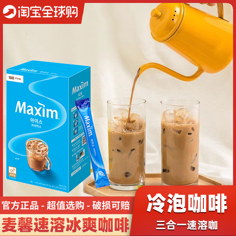 韩国进口maxim冰爽麦馨咖啡经典咖啡三合一速溶摩卡冷萃冷水冲泡