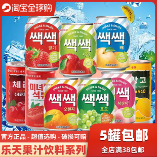 韩国进口乐天葡萄芦荟汁0脂果肉果汁饮料罐装芒果橙汁石榴汁饮品