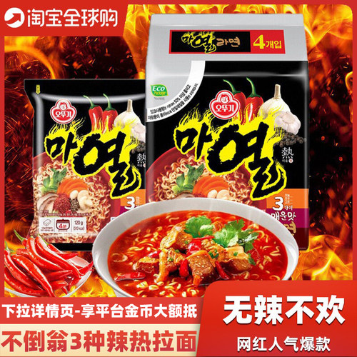 不倒翁蒜香3倍辣热拉面泡面