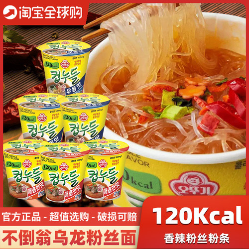 韩国进口粉丝不倒翁辣味乌冬面